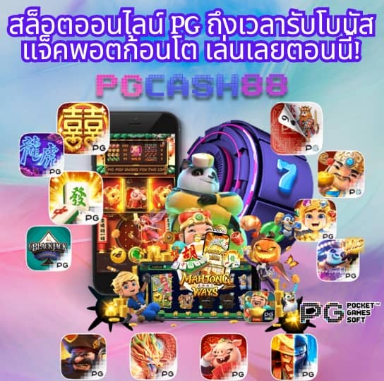 ผลบอลมาเก้า