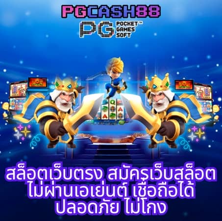 ผลบอลมาเก้า