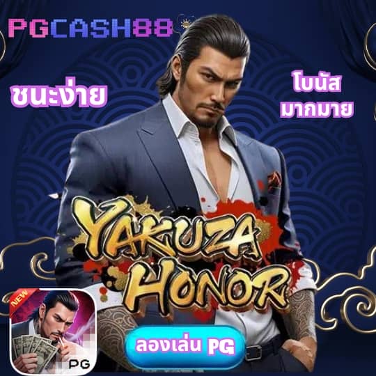 ผลบอลมาเก้า