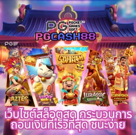 ผลบอลมาเก้า